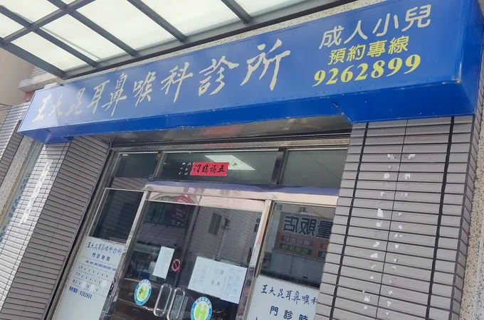 聖德昌中醫診所