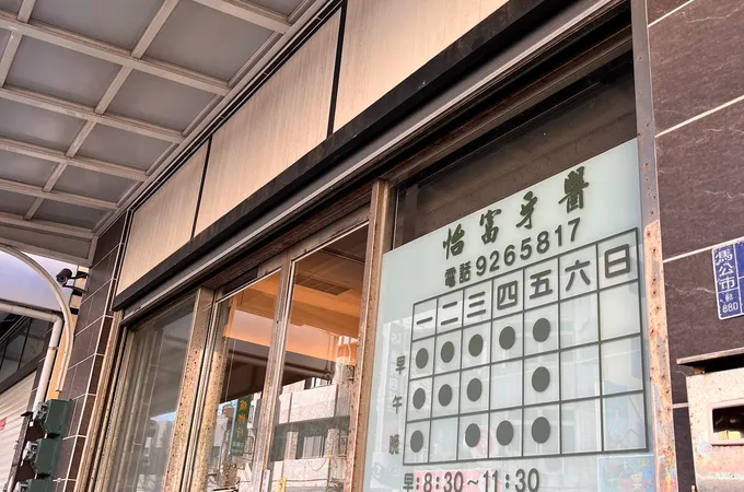 上盛牙醫診所 照片