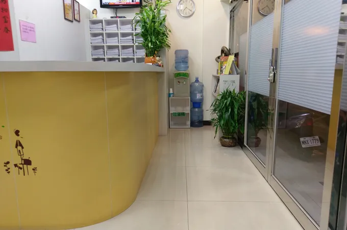 杏元診所 照片