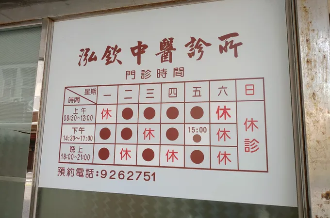 杏元診所 照片