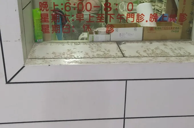 高美達特楊眼科診所 照片