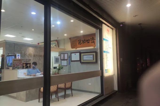 李宗仁診所 照片