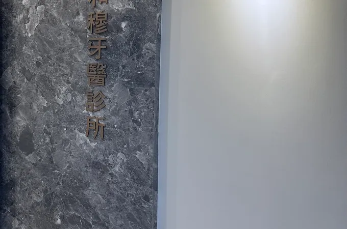 聲儒診所 照片 7