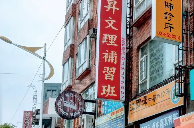 內埔診所 照片