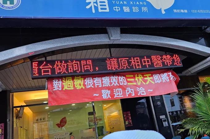 內埔診所 照片