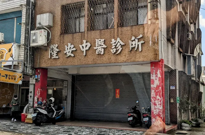 屏東縣新埤鄉衛生所 照片