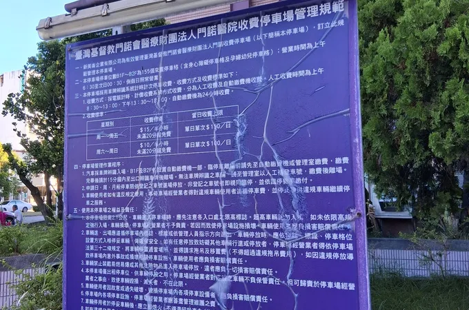 吉田牙醫診所 照片