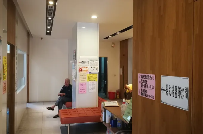 長領診所 照片