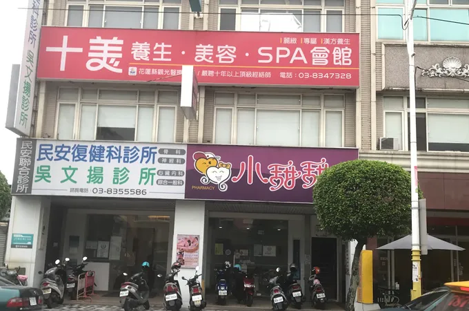 長領診所 照片