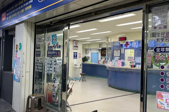 欣生診所 照片