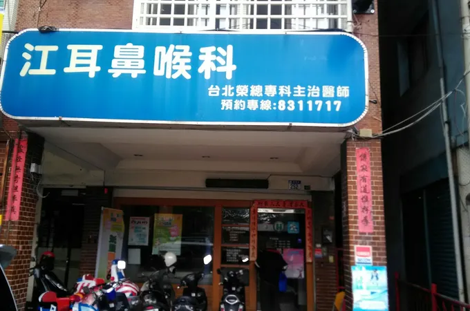 許漢明診所 照片