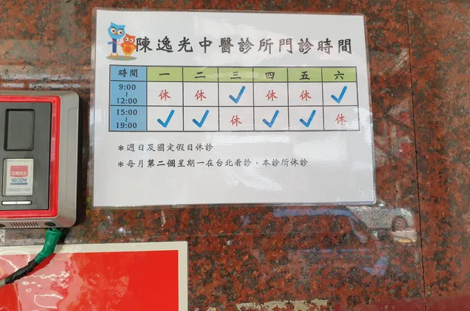 屏東縣霧台鄉衛生所 照片 2