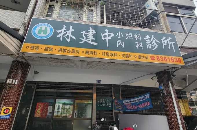 屏東縣來義鄉衛生所 照片
