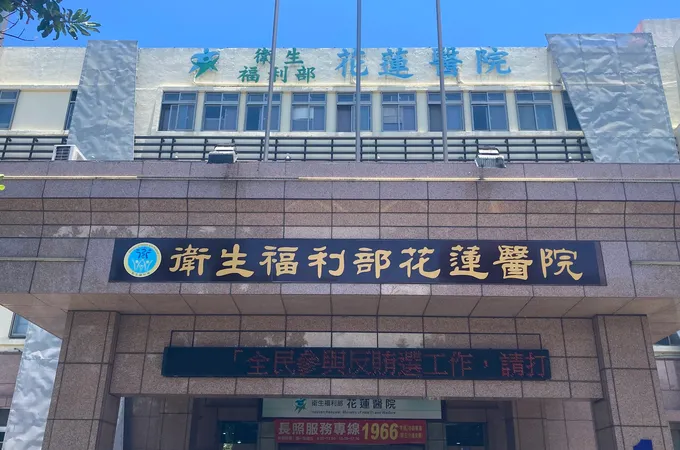 樂芙健康診所