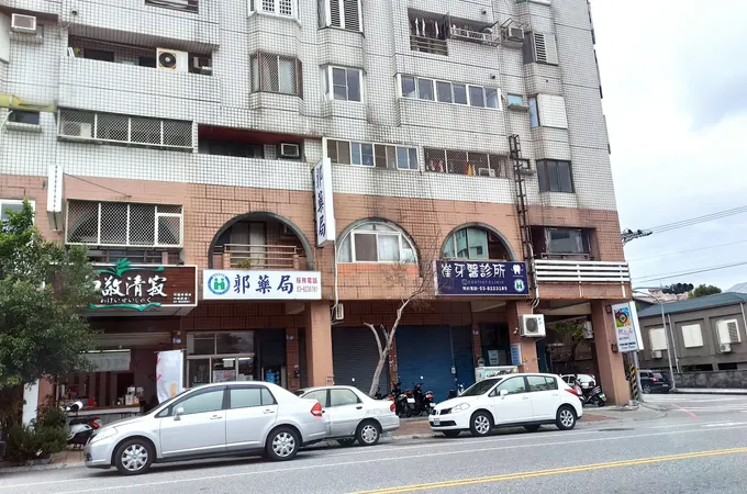 文彬立安診所
