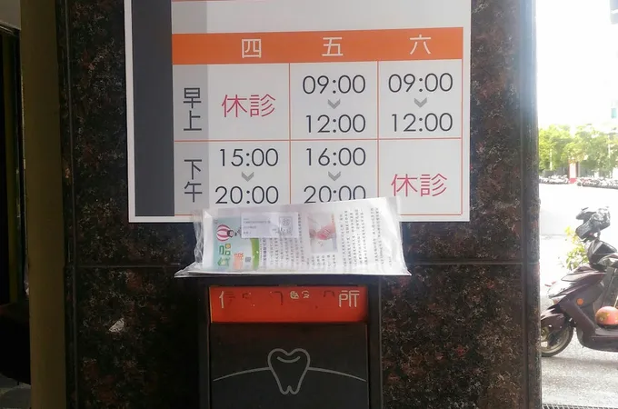 文彬立安診所 照片