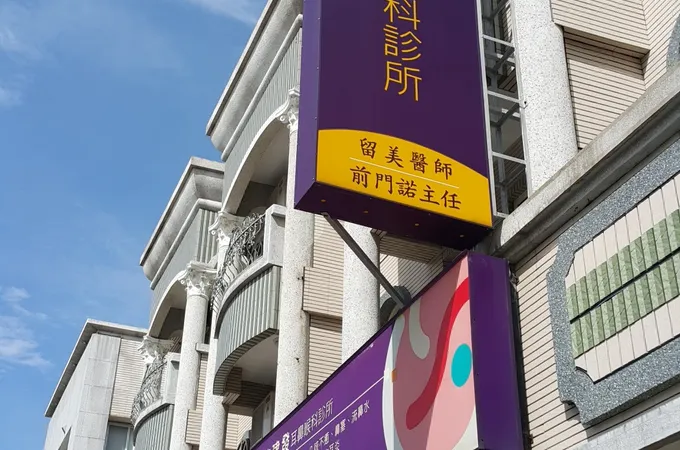 屏東縣春日鄉衛生所 照片 5