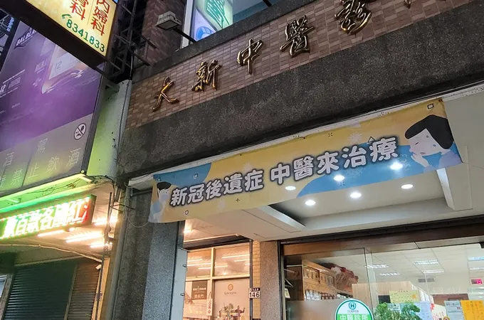 楊樂濱診所
