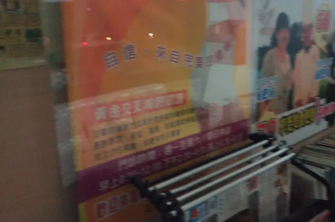 楊樂濱診所 照片
