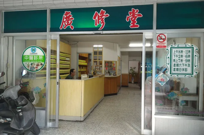 陳麒勛診所 照片 5