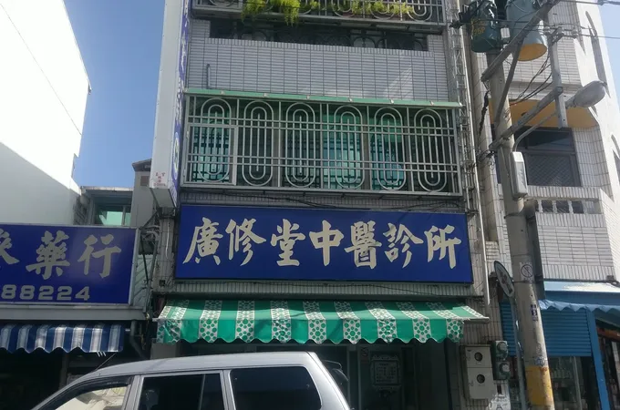 陳麒勛診所 照片 7