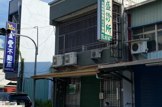 保健診所 照片