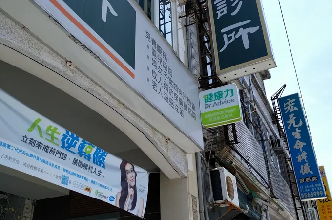簡永典骨外科診所 照片 2