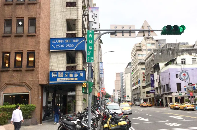 佳醫牙醫診所 照片