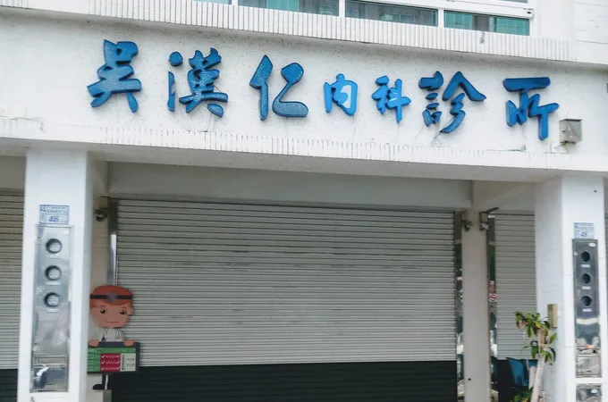 臺灣基督教門諾會醫療財團法人門諾醫院 照片