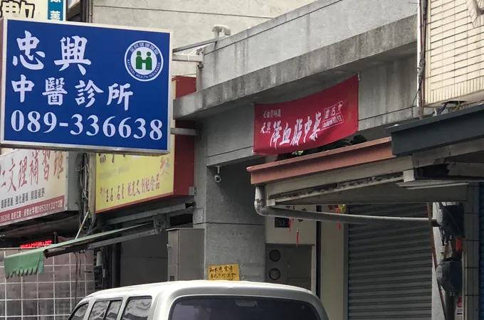 黃泌尿科診所 照片 3