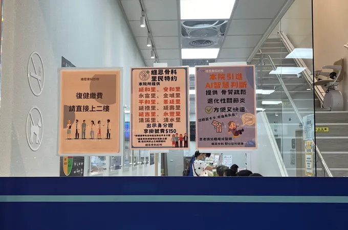 全人診所 照片