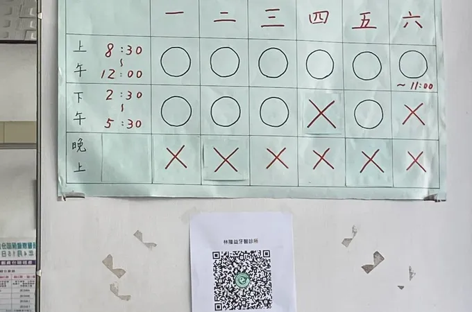 回春婦產科診所 照片