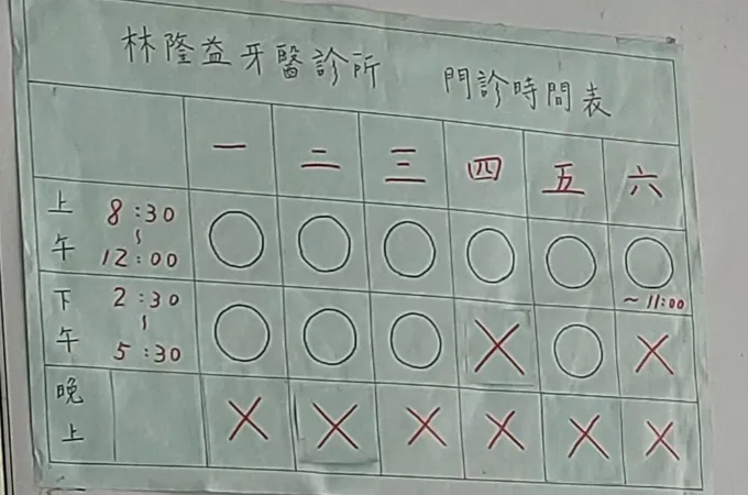 回春婦產科診所 照片
