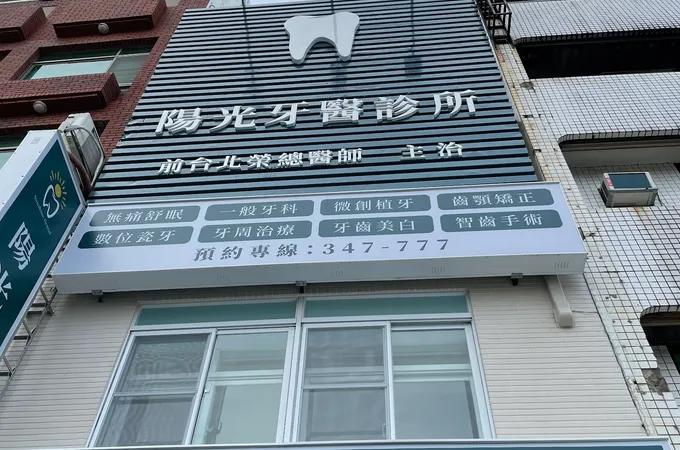 高繼文眼科診所