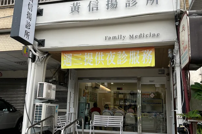 國泰聯合診所 照片 2