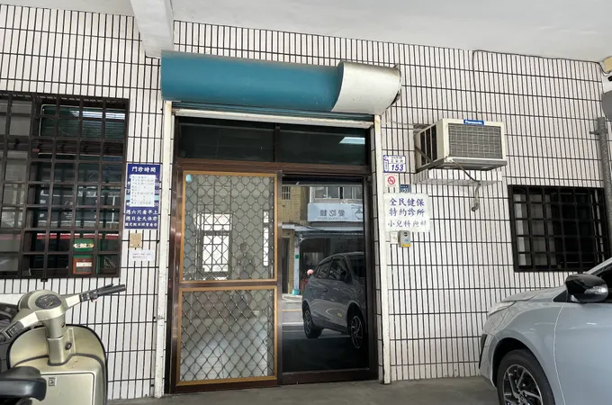 張群中醫診所 照片