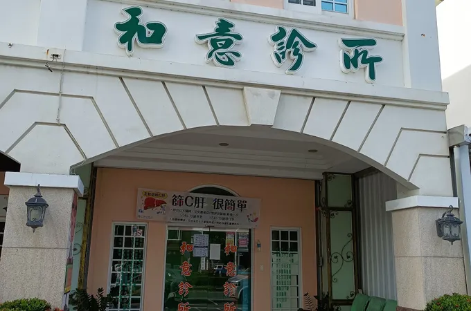 張群中醫診所 照片