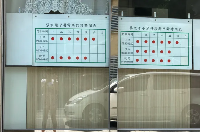 劉健德診所 照片