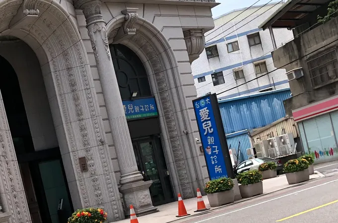 德生牙醫診所