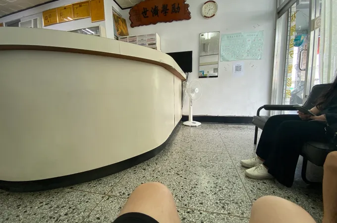 嘉明中醫診所 照片