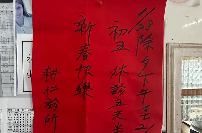 陳麗雲小兒科診所 照片