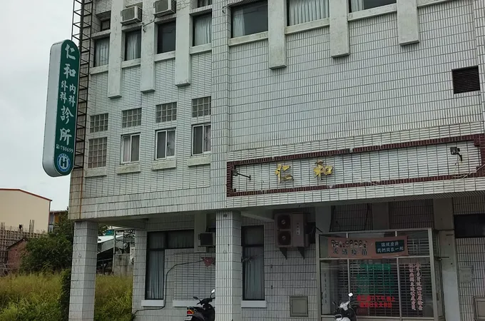 臺北榮民總醫院鳳林分院 照片
