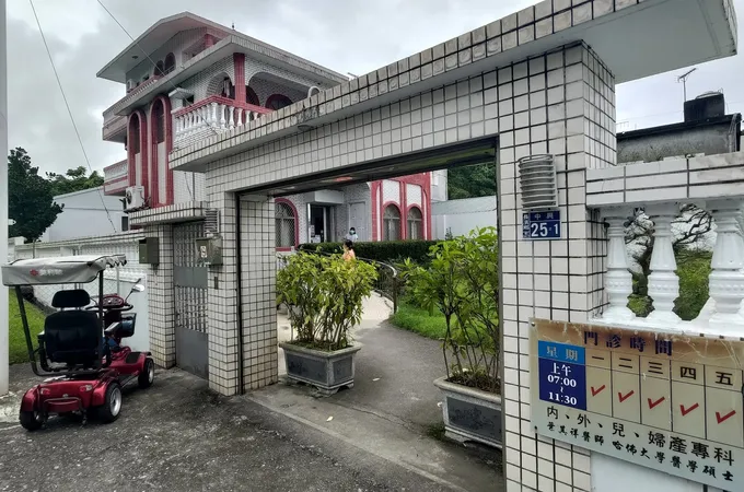 馬瑞診所 照片
