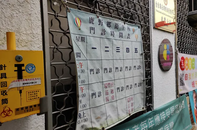 啟光診所 照片
