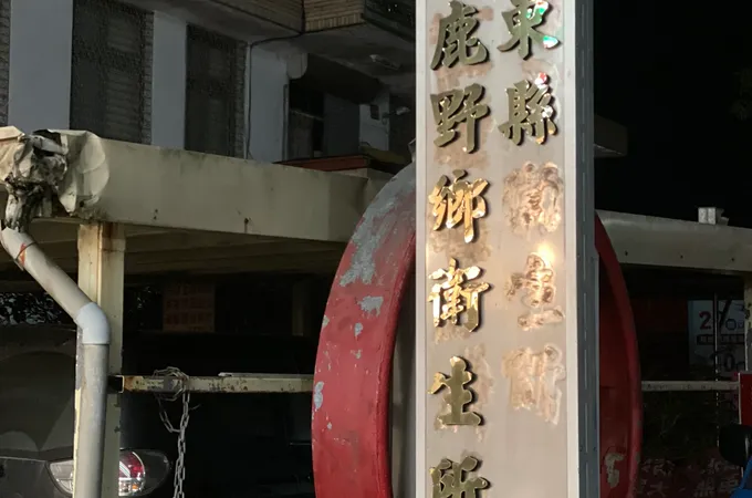 啟光診所 照片
