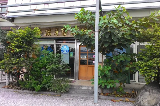 佛教慈濟醫療財團法人玉里慈濟醫院 照片 8