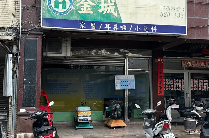 安台診所 照片 3