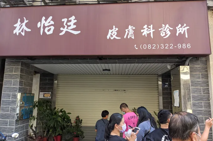 安台診所 照片 5