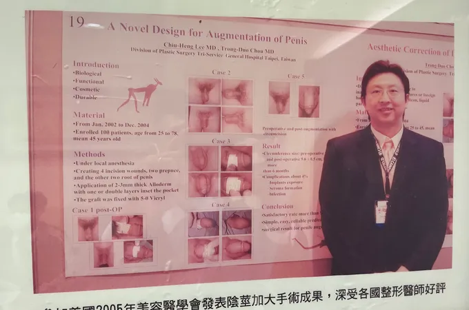 李久恆整形外科診所 照片 3