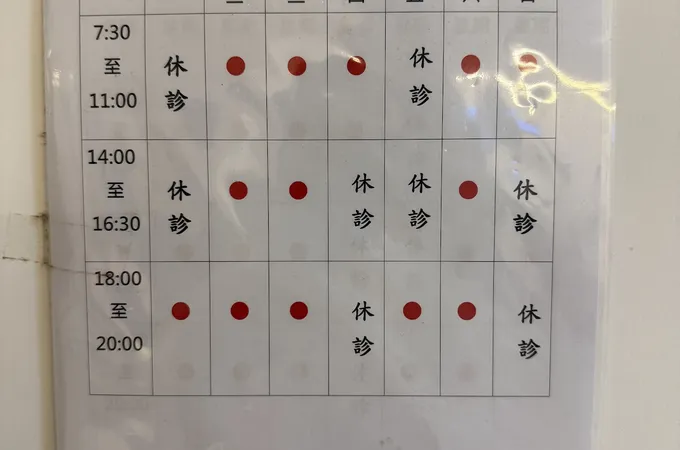 上九牙醫診所 照片